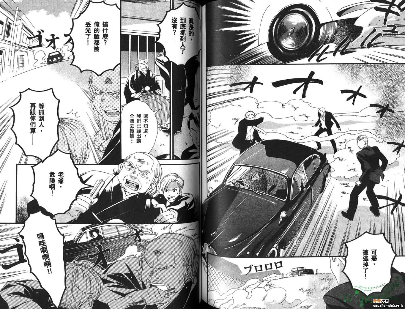 《三十一夜》漫画最新章节第1卷免费下拉式在线观看章节第【70】张图片