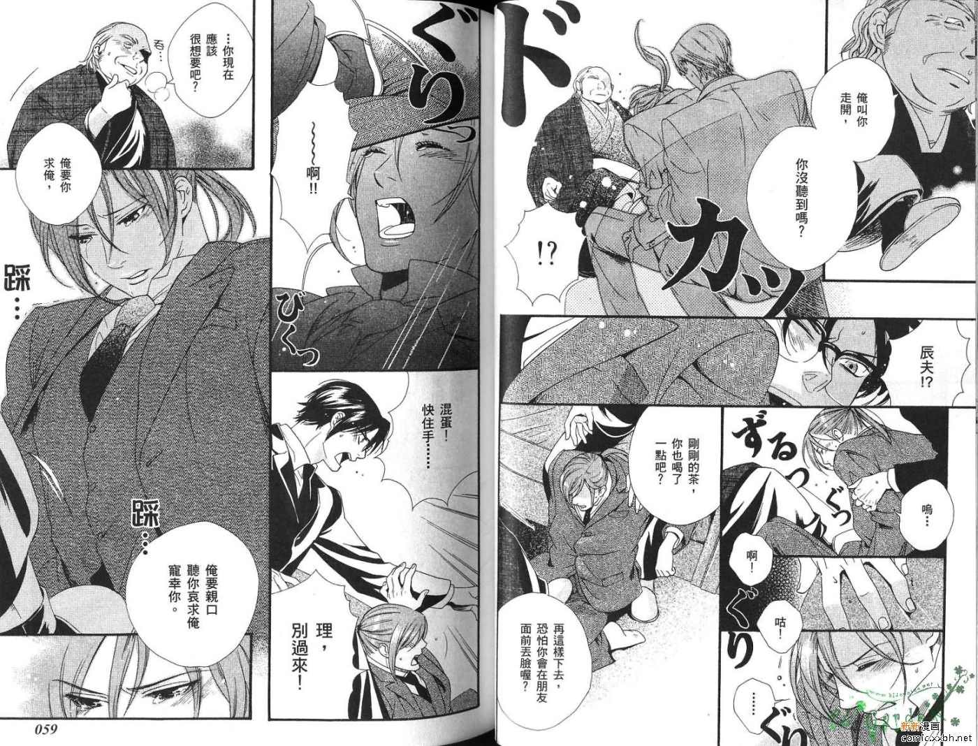 《三十一夜》漫画最新章节第1卷免费下拉式在线观看章节第【32】张图片