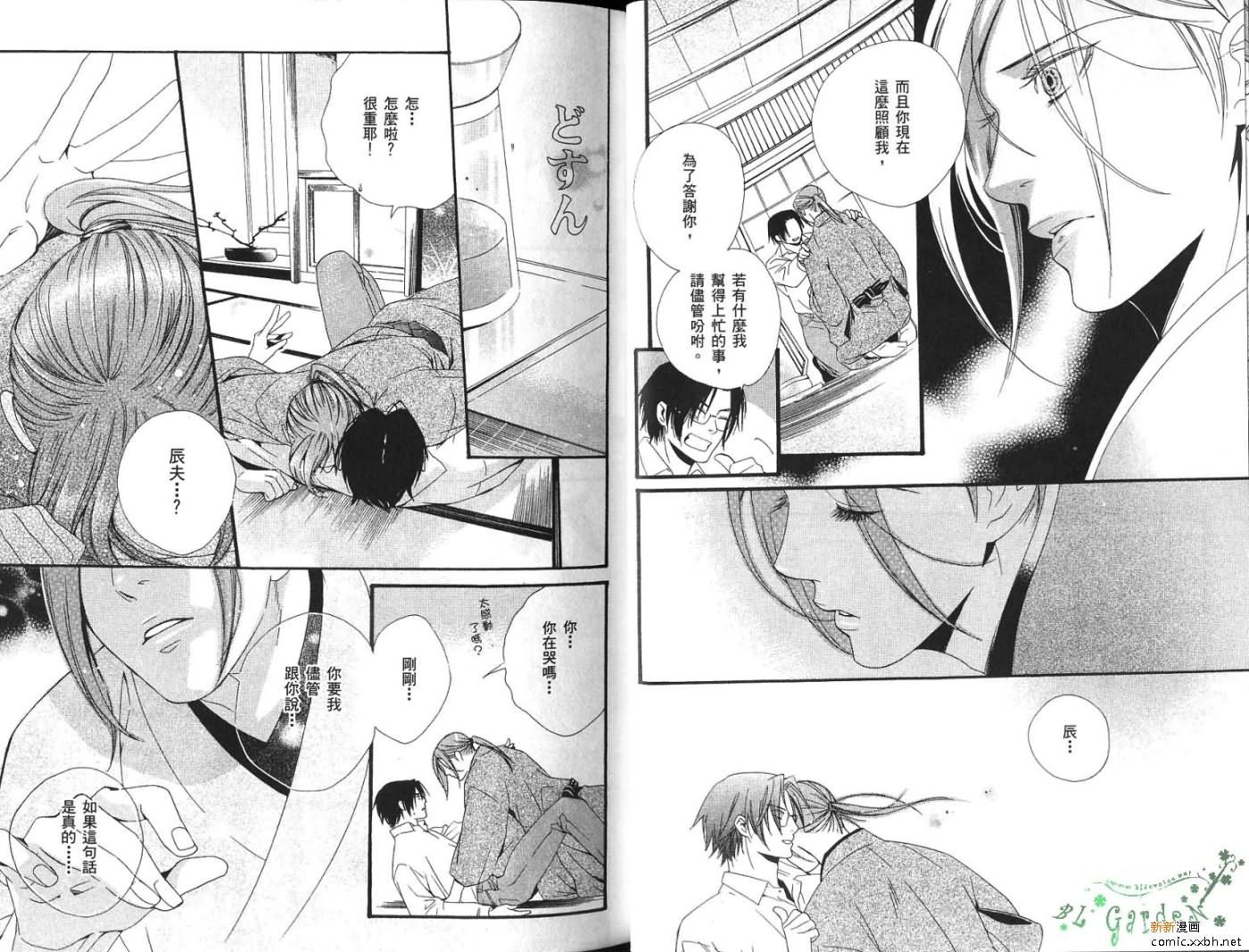 《三十一夜》漫画最新章节第1卷免费下拉式在线观看章节第【19】张图片