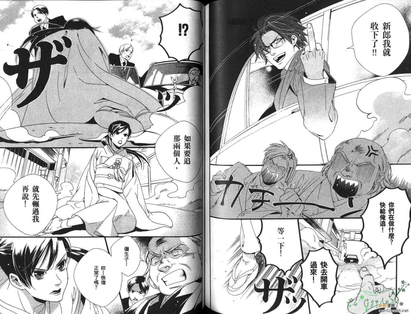 《三十一夜》漫画最新章节第1卷免费下拉式在线观看章节第【71】张图片