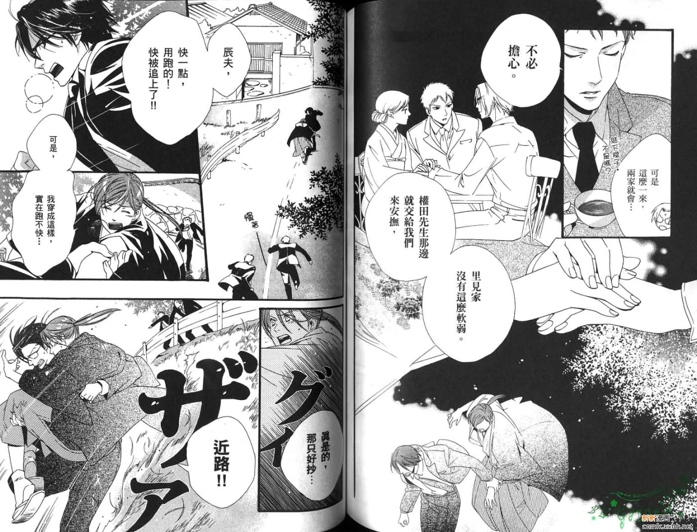 《三十一夜》漫画最新章节第1卷免费下拉式在线观看章节第【68】张图片