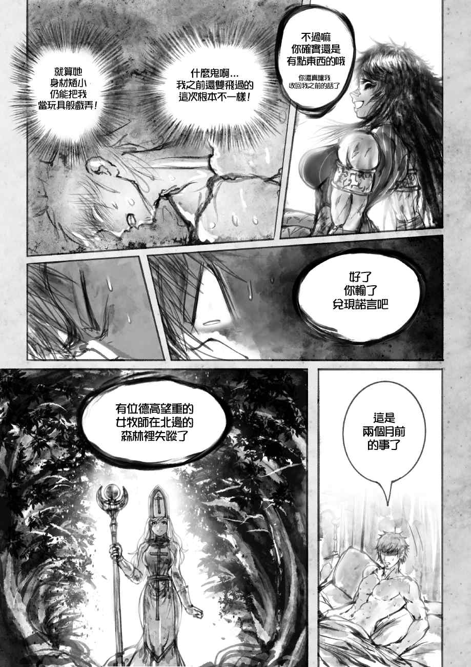 《菈弥娜：勇者与魔王的编年史》漫画最新章节第1话 勇者免费下拉式在线观看章节第【44】张图片