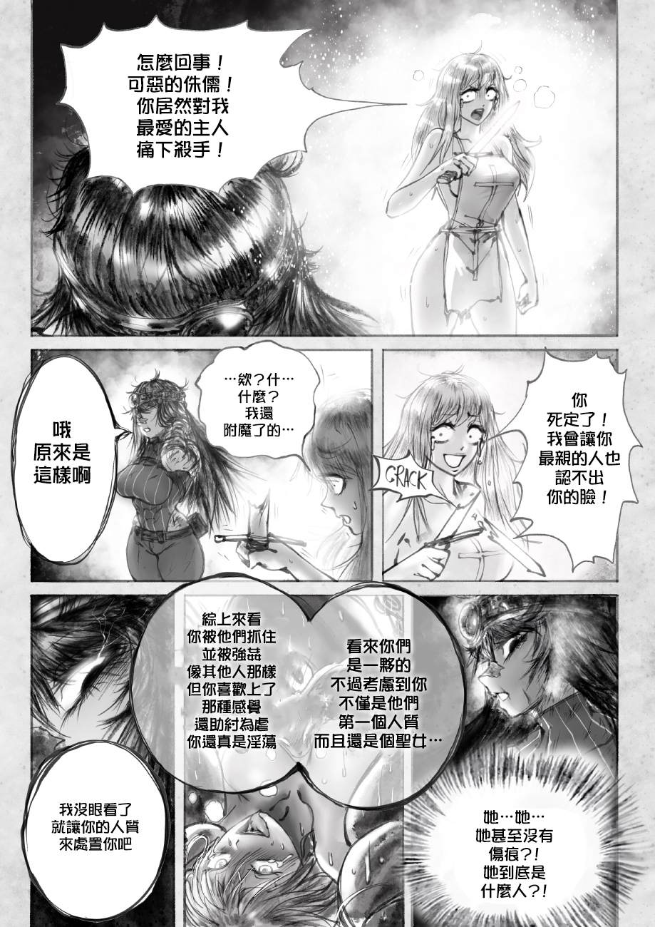 《菈弥娜：勇者与魔王的编年史》漫画最新章节第2话 古老的英雄免费下拉式在线观看章节第【9】张图片