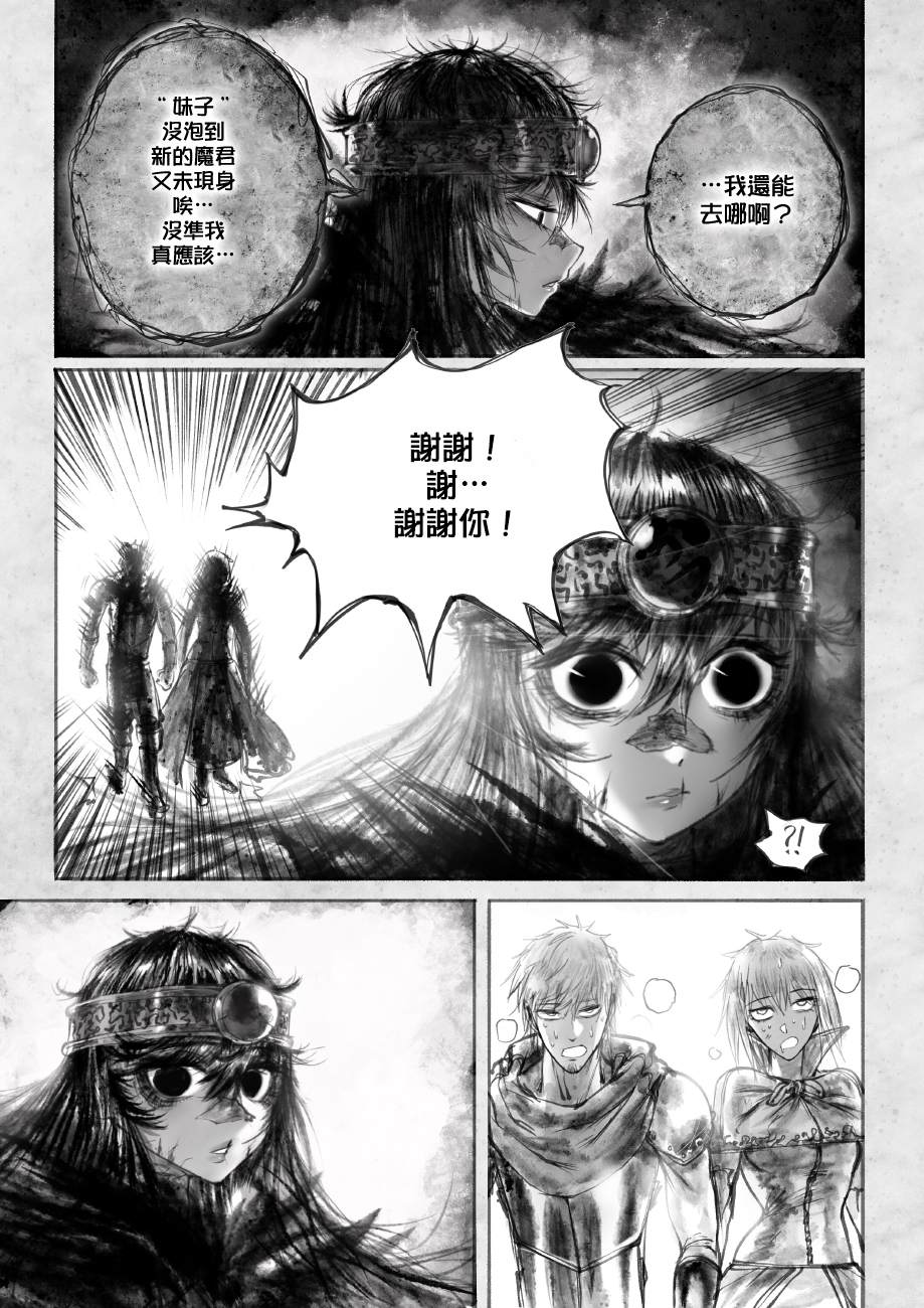 《菈弥娜：勇者与魔王的编年史》漫画最新章节第2话 古老的英雄免费下拉式在线观看章节第【25】张图片