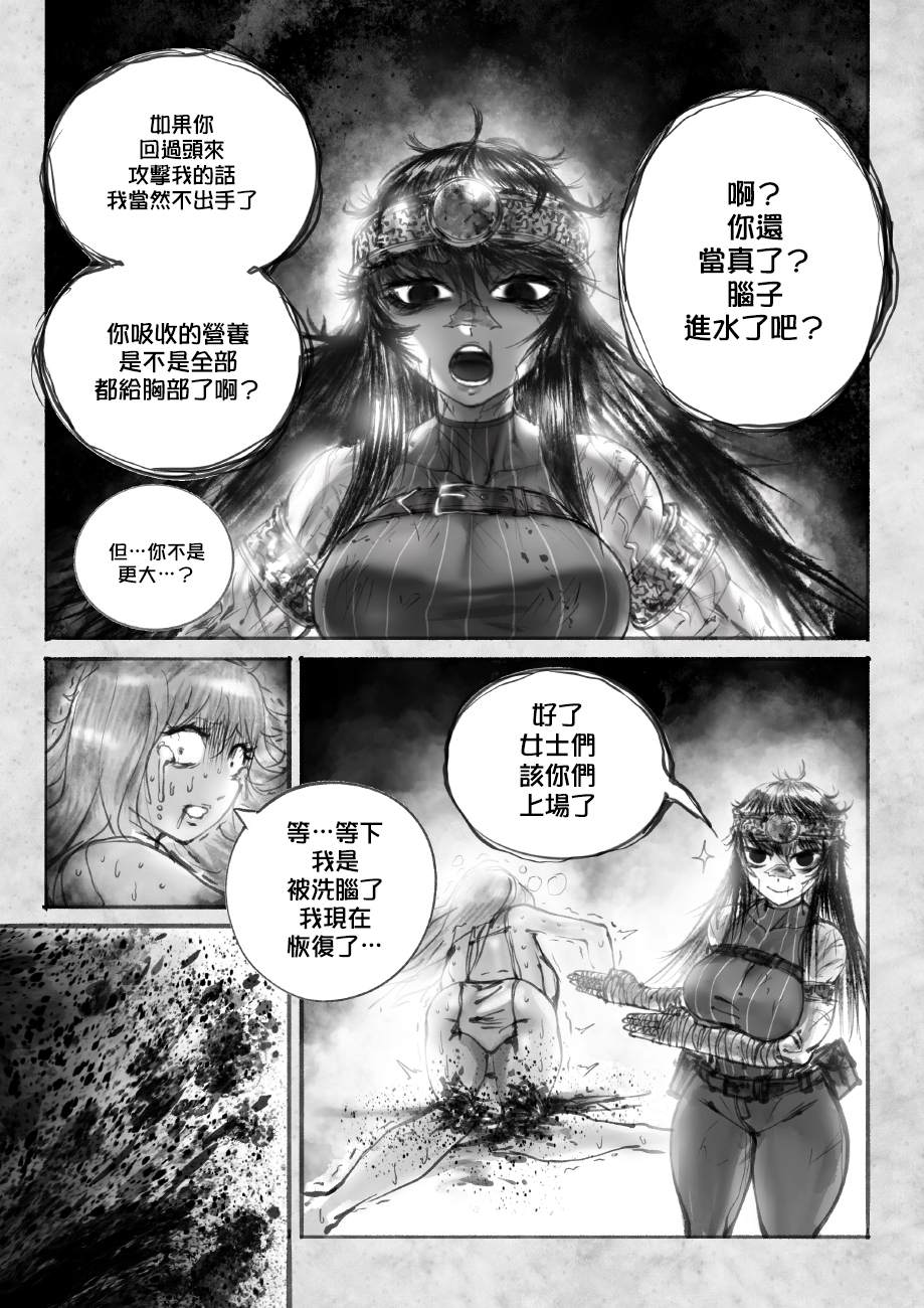 《菈弥娜：勇者与魔王的编年史》漫画最新章节第2话 古老的英雄免费下拉式在线观看章节第【12】张图片