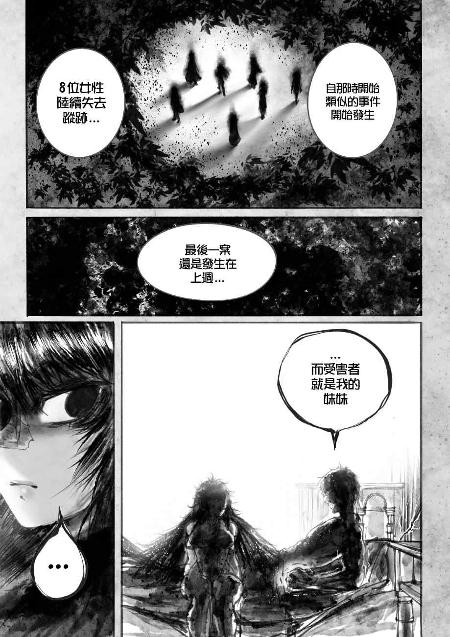 《菈弥娜：勇者与魔王的编年史》漫画最新章节第1话 勇者免费下拉式在线观看章节第【45】张图片