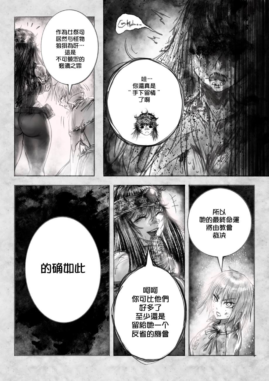 《菈弥娜：勇者与魔王的编年史》漫画最新章节第2话 古老的英雄免费下拉式在线观看章节第【13】张图片