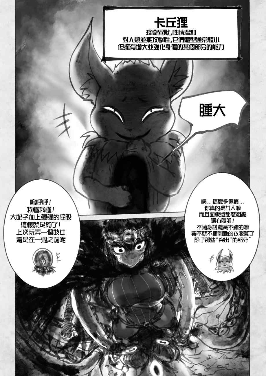 《菈弥娜：勇者与魔王的编年史》漫画最新章节第1话 勇者免费下拉式在线观看章节第【55】张图片