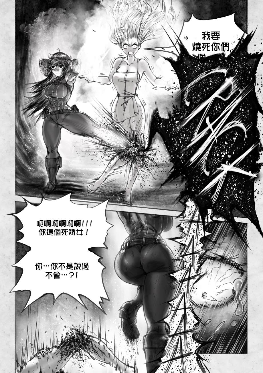 《菈弥娜：勇者与魔王的编年史》漫画最新章节第2话 古老的英雄免费下拉式在线观看章节第【11】张图片