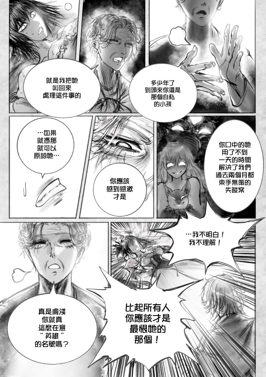 《菈弥娜：勇者与魔王的编年史》漫画最新章节第2话 古老的英雄免费下拉式在线观看章节第【23】张图片