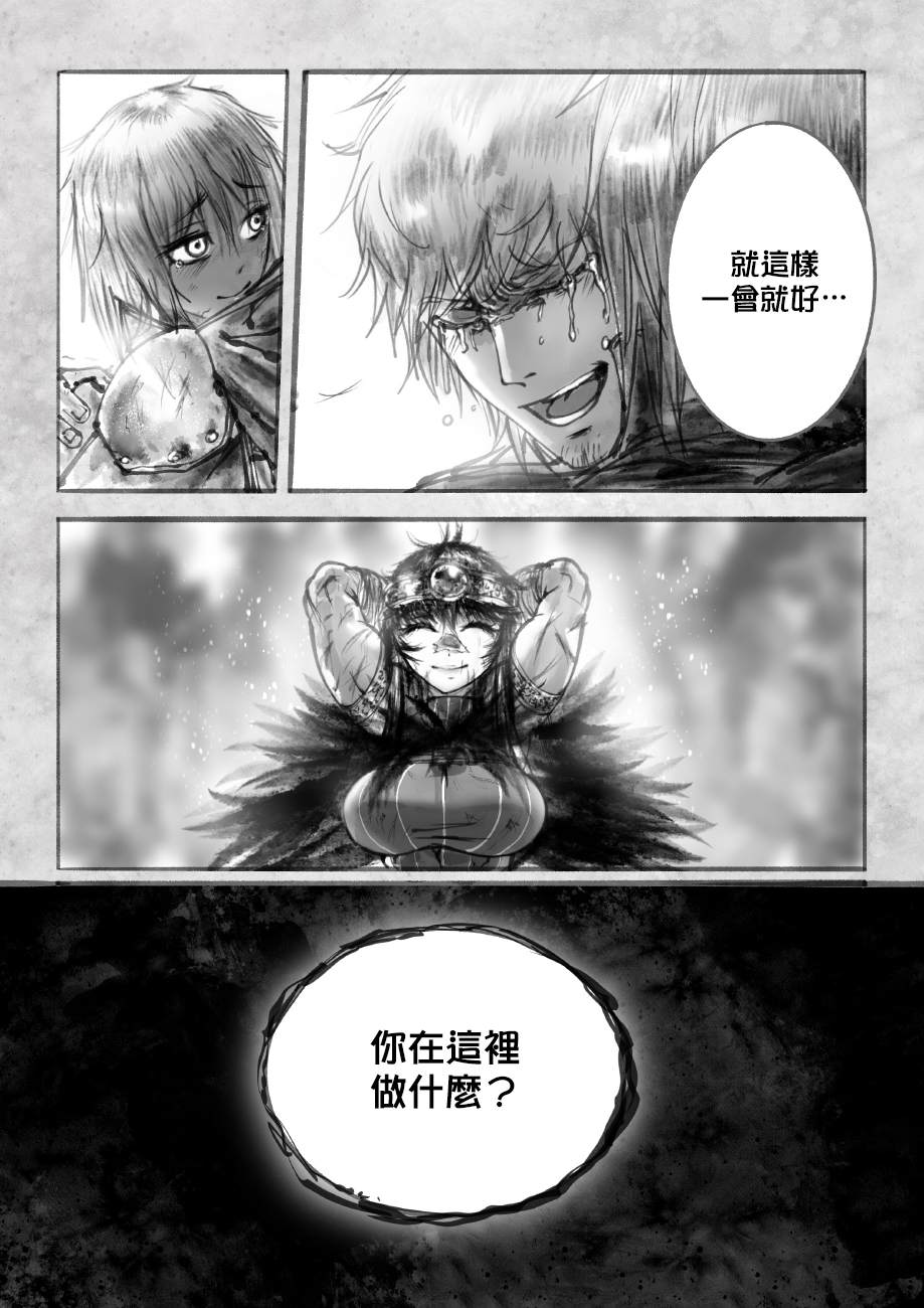 《菈弥娜：勇者与魔王的编年史》漫画最新章节第2话 古老的英雄免费下拉式在线观看章节第【18】张图片