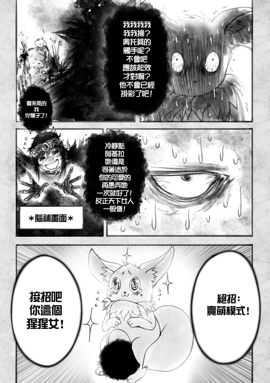 《菈弥娜：勇者与魔王的编年史》漫画最新章节第1话 勇者免费下拉式在线观看章节第【60】张图片