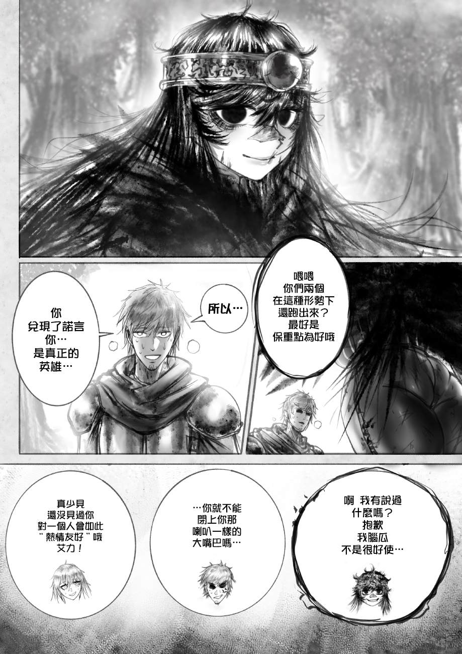 《菈弥娜：勇者与魔王的编年史》漫画最新章节第2话 古老的英雄免费下拉式在线观看章节第【26】张图片