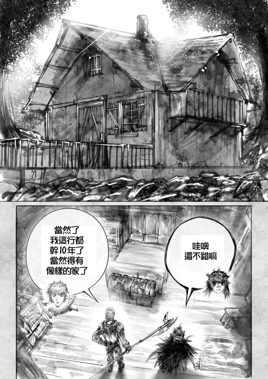 《菈弥娜：勇者与魔王的编年史》漫画最新章节第1话 勇者免费下拉式在线观看章节第【32】张图片