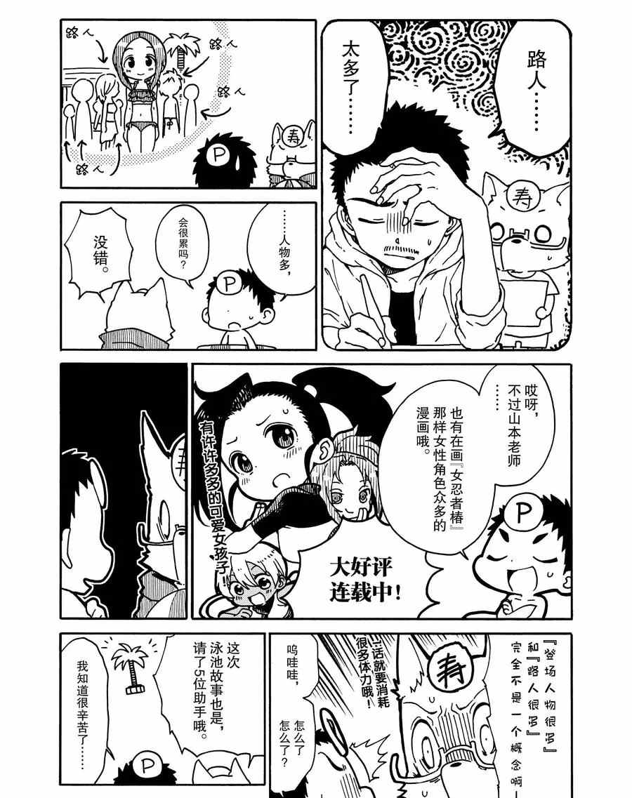 《和恋爱相恋的由加里》漫画最新章节第21话 试看版免费下拉式在线观看章节第【17】张图片