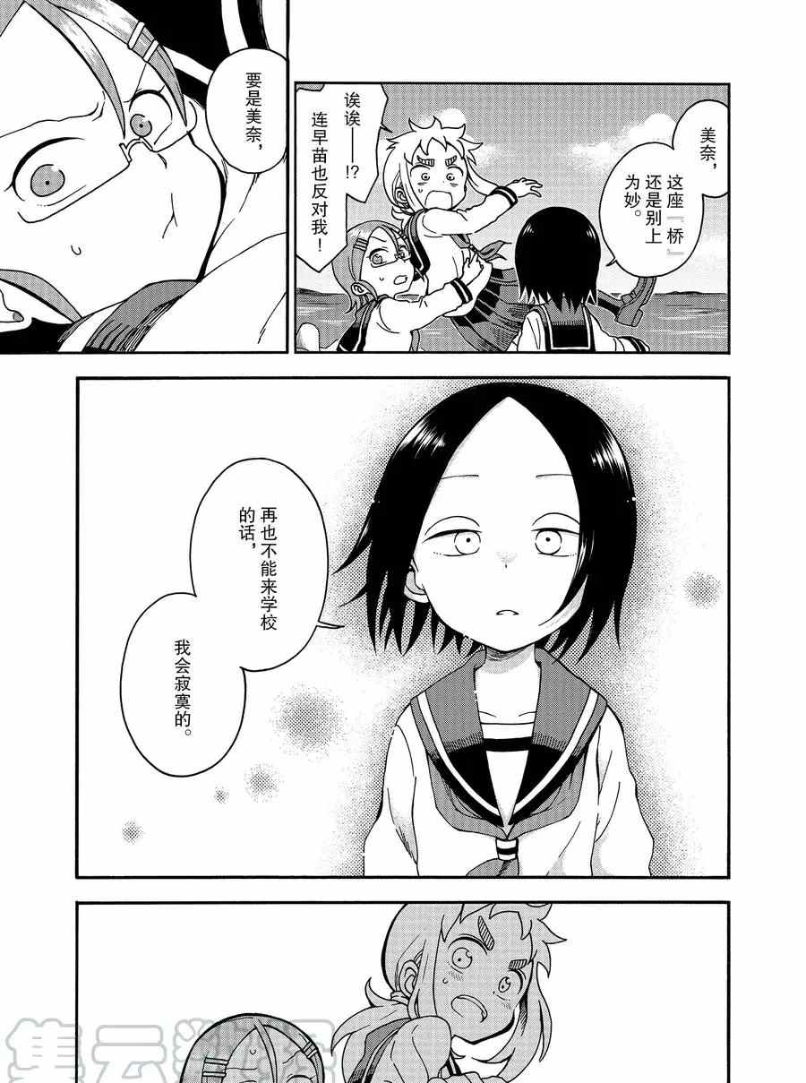 《和恋爱相恋的由加里》漫画最新章节第18话 试看版免费下拉式在线观看章节第【7】张图片