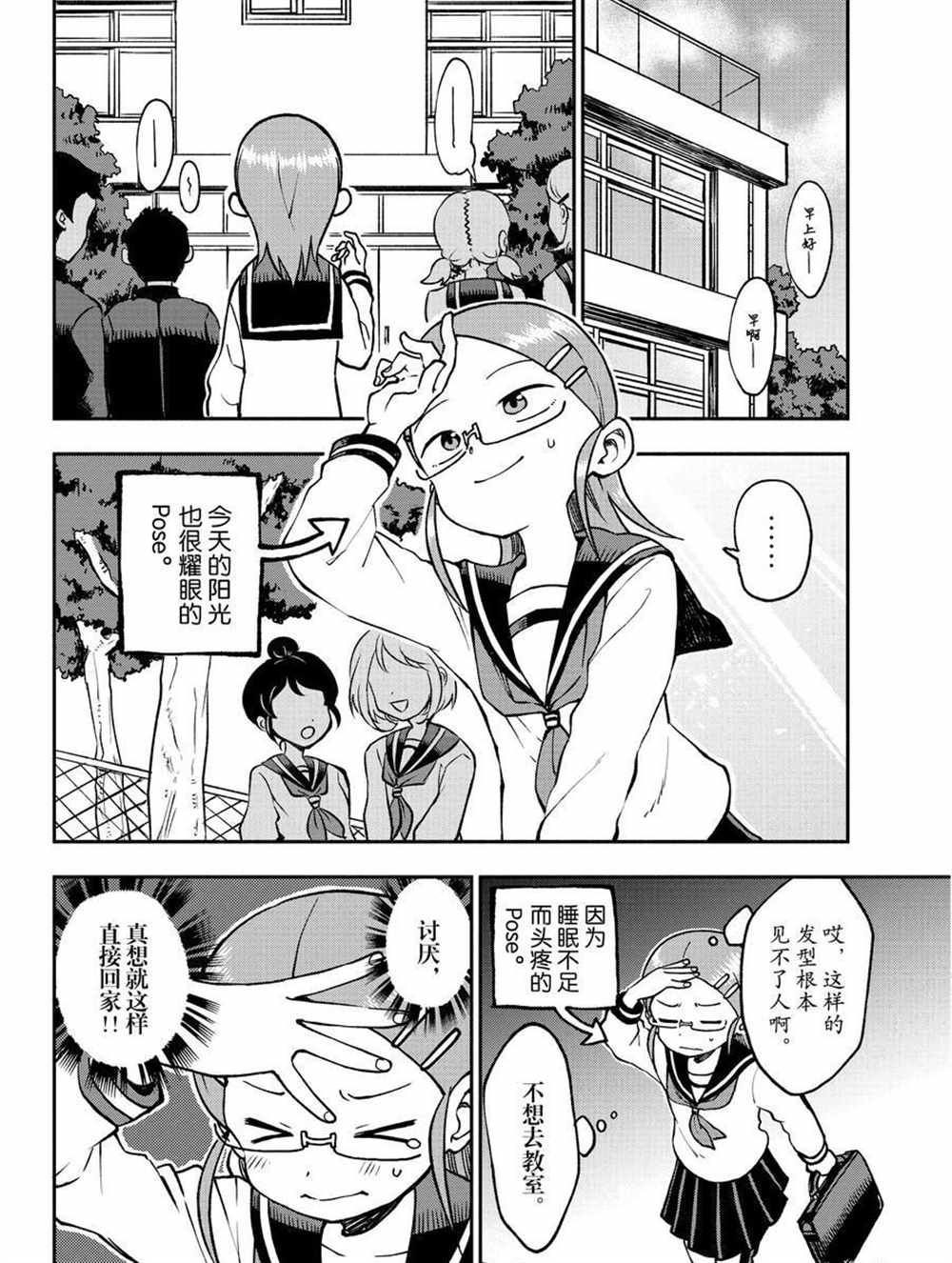 《和恋爱相恋的由加里》漫画最新章节第39话 试看版免费下拉式在线观看章节第【6】张图片