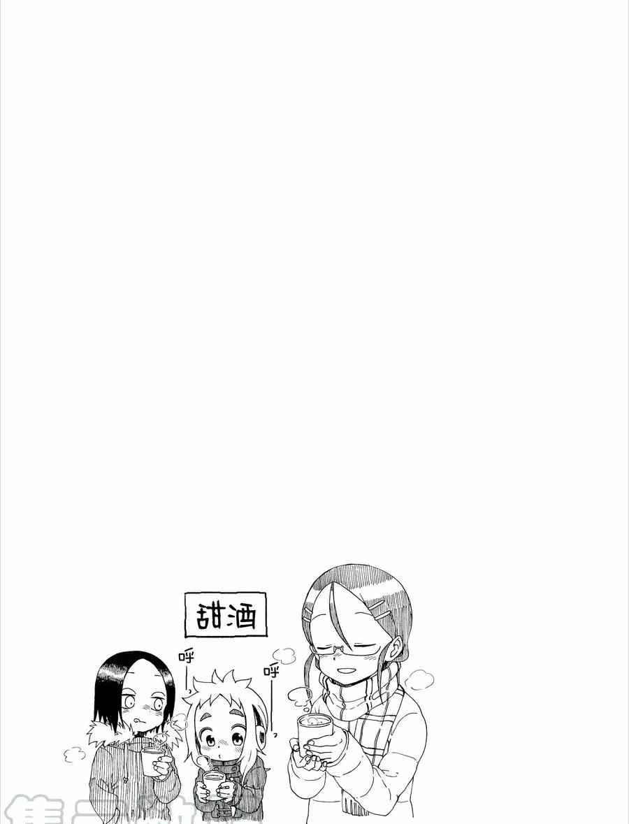 《和恋爱相恋的由加里》漫画最新章节第12话 试看版免费下拉式在线观看章节第【16】张图片