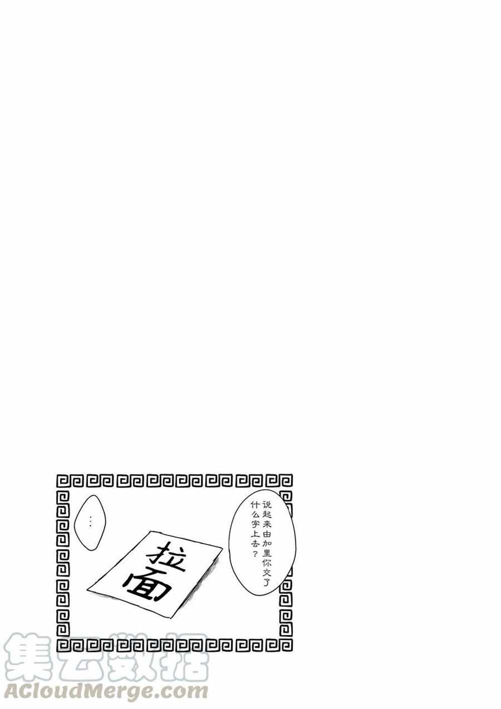 《和恋爱相恋的由加里》漫画最新章节第27话 试看版免费下拉式在线观看章节第【13】张图片