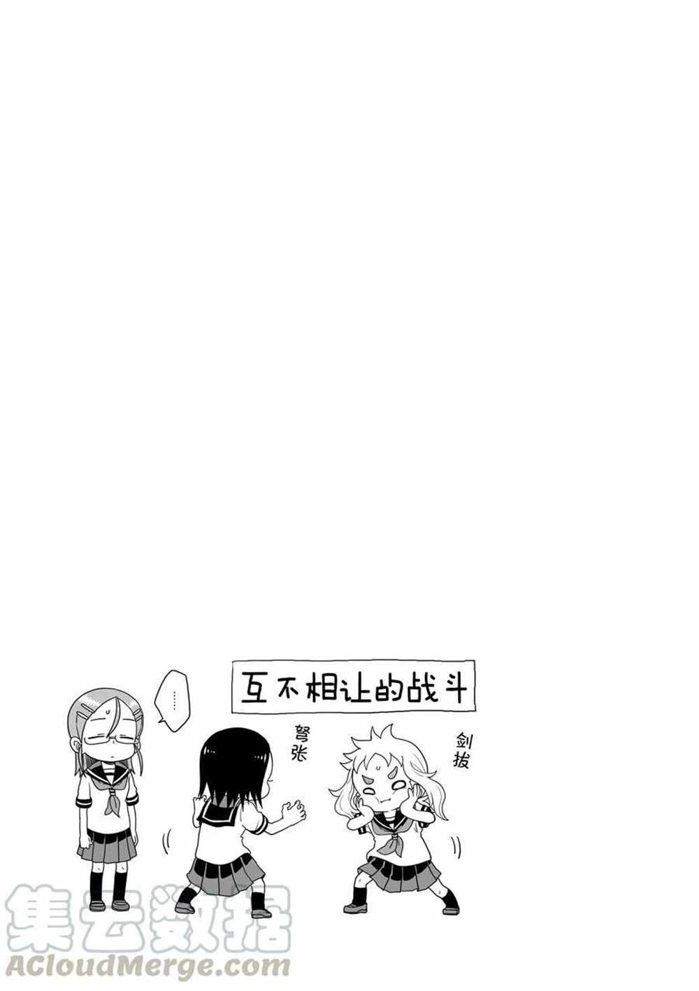 《和恋爱相恋的由加里》漫画最新章节第24话 试看版免费下拉式在线观看章节第【9】张图片