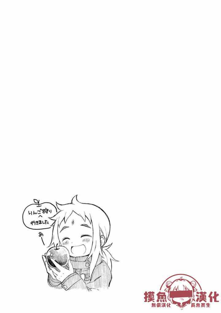 《和恋爱相恋的由加里》漫画最新章节第10话免费下拉式在线观看章节第【9】张图片