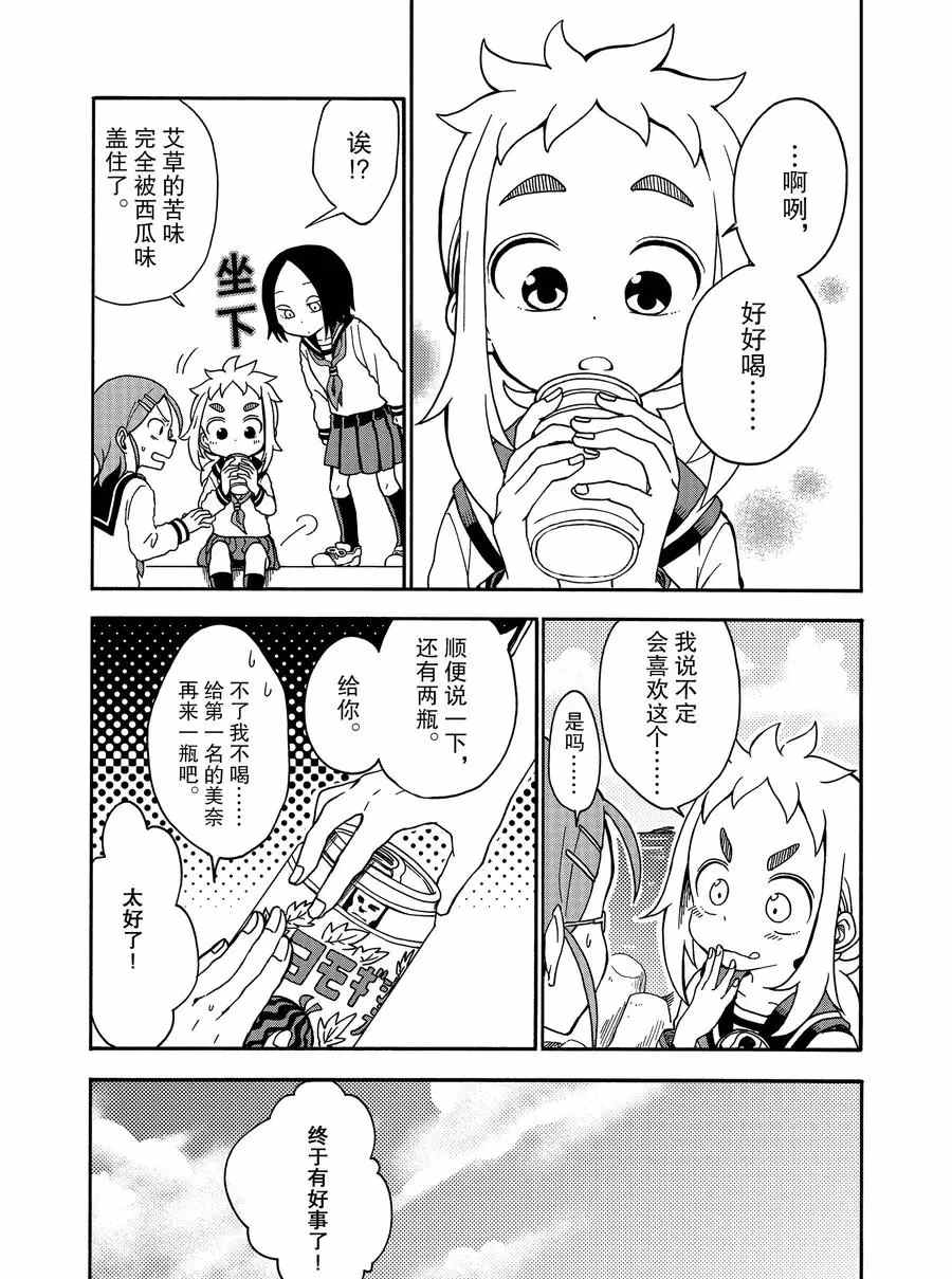 《和恋爱相恋的由加里》漫画最新章节第18话 试看版免费下拉式在线观看章节第【12】张图片