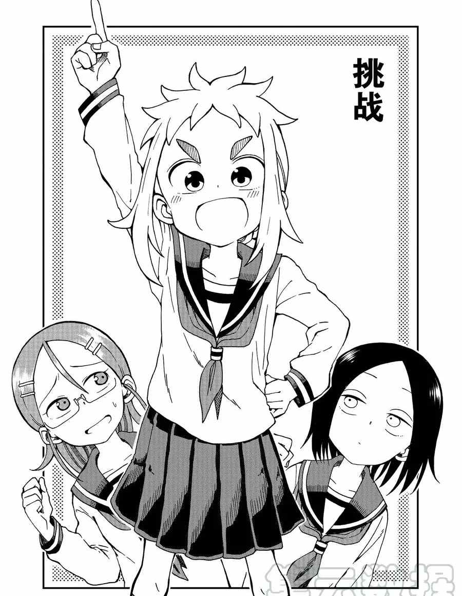 《和恋爱相恋的由加里》漫画最新章节第18话 试看版免费下拉式在线观看章节第【1】张图片