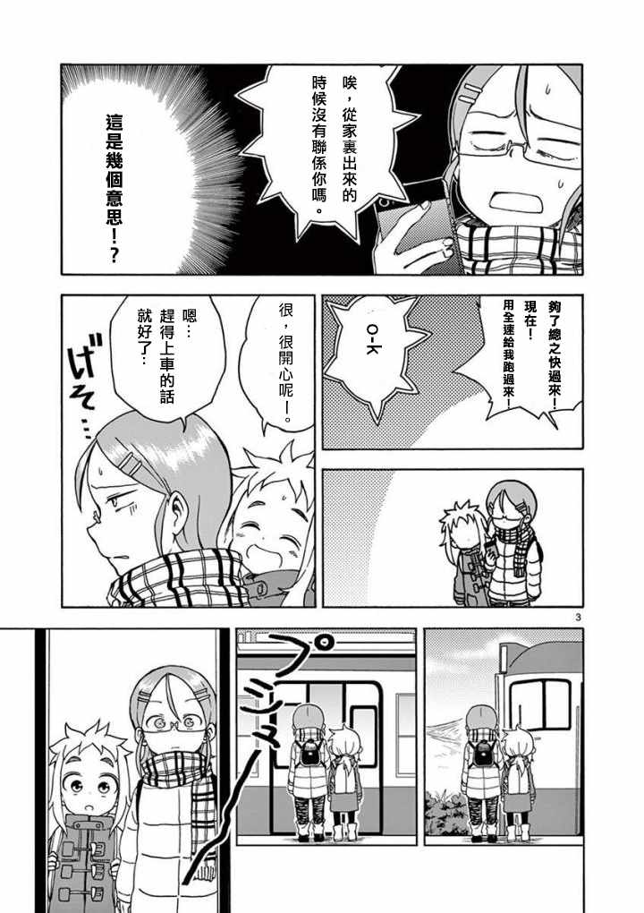 《和恋爱相恋的由加里》漫画最新章节第9话免费下拉式在线观看章节第【3】张图片