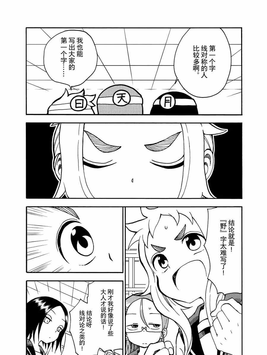 《和恋爱相恋的由加里》漫画最新章节第20话 试看版免费下拉式在线观看章节第【8】张图片