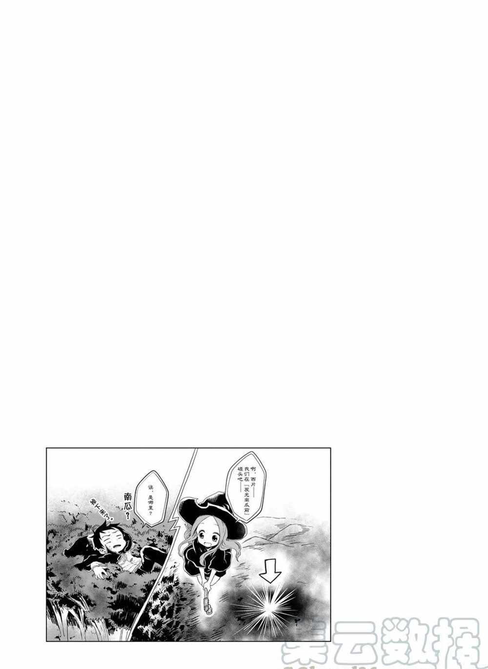 《和恋爱相恋的由加里》漫画最新章节第29话 试看版免费下拉式在线观看章节第【11】张图片