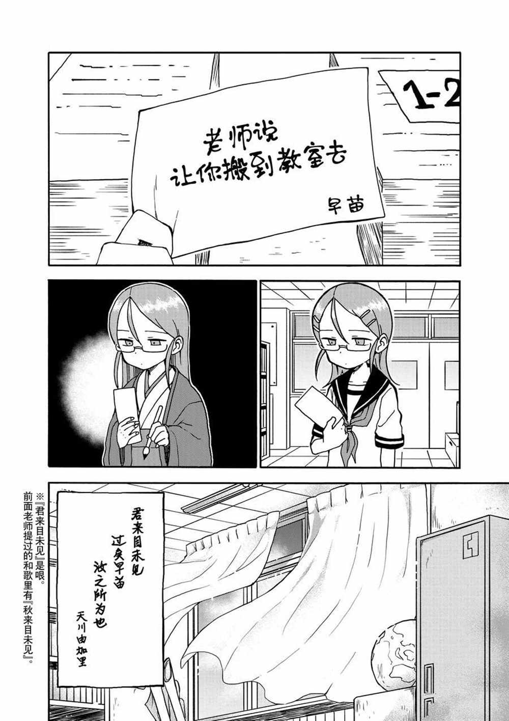 《和恋爱相恋的由加里》漫画最新章节第23话 试看版免费下拉式在线观看章节第【12】张图片