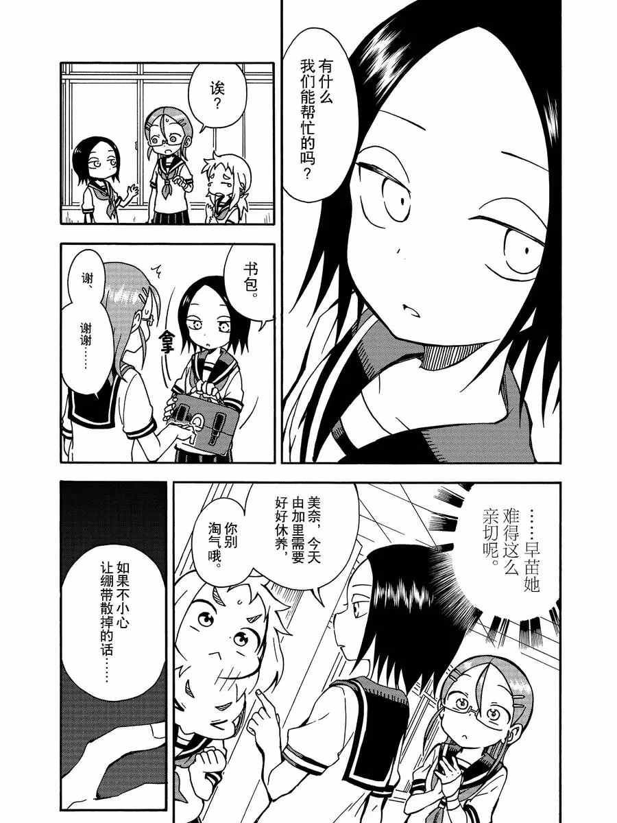 《和恋爱相恋的由加里》漫画最新章节第17话 试看版免费下拉式在线观看章节第【5】张图片