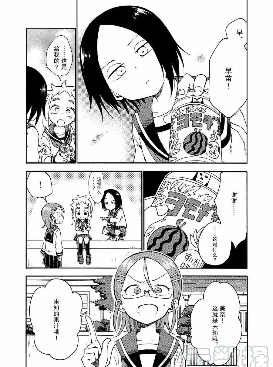 《和恋爱相恋的由加里》漫画最新章节第18话 试看版免费下拉式在线观看章节第【10】张图片