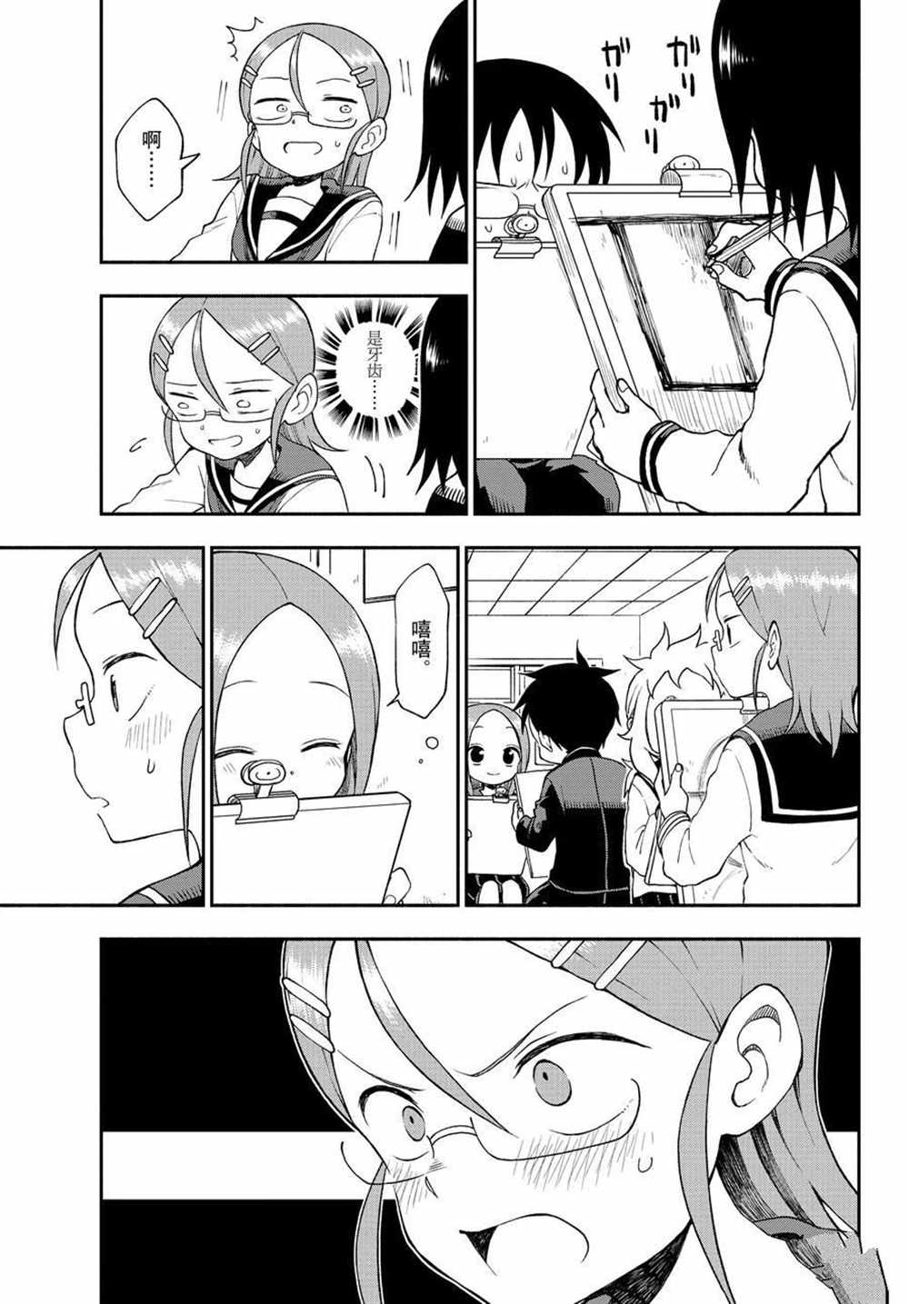 《和恋爱相恋的由加里》漫画最新章节第36话 试看版免费下拉式在线观看章节第【11】张图片