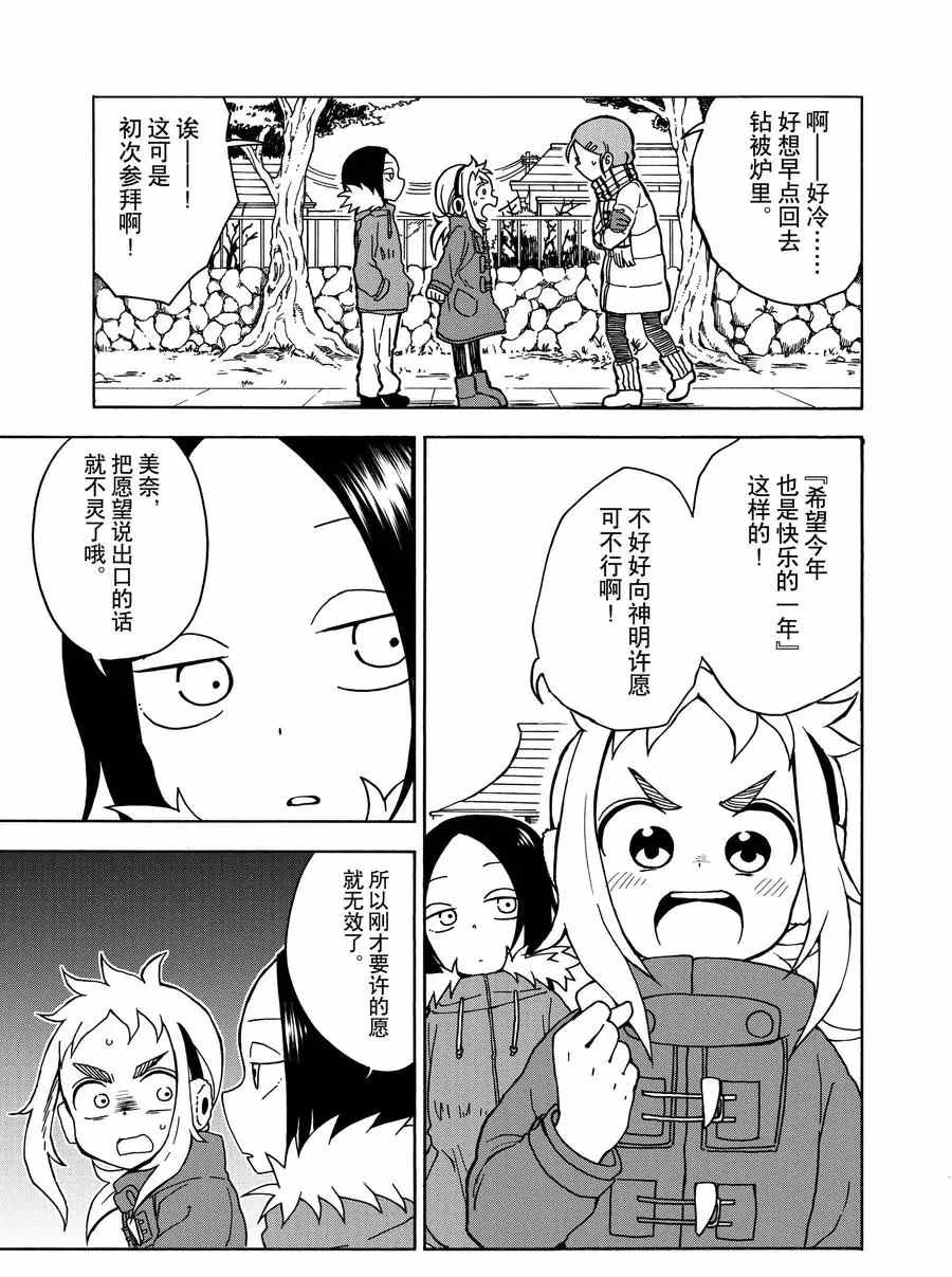 《和恋爱相恋的由加里》漫画最新章节第12话 试看版免费下拉式在线观看章节第【6】张图片