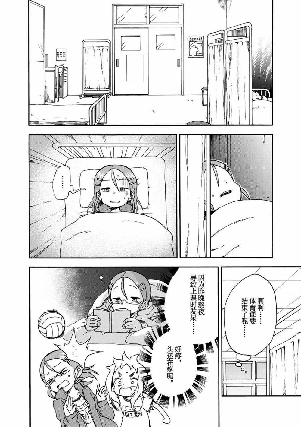 《和恋爱相恋的由加里》漫画最新章节第26话 试看版免费下拉式在线观看章节第【2】张图片