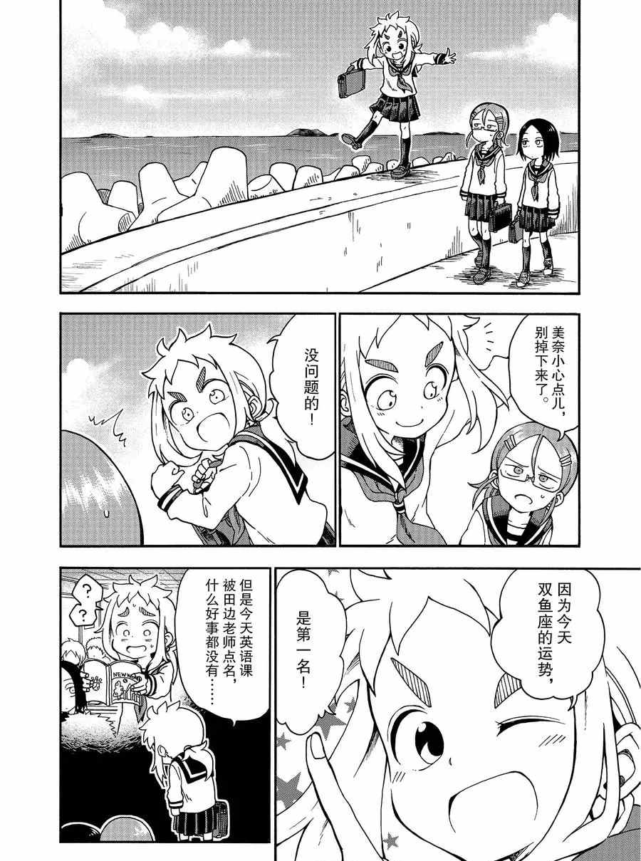 《和恋爱相恋的由加里》漫画最新章节第18话 试看版免费下拉式在线观看章节第【2】张图片