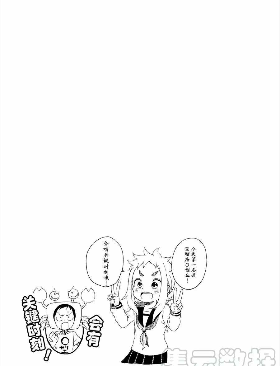 《和恋爱相恋的由加里》漫画最新章节第18话 试看版免费下拉式在线观看章节第【13】张图片