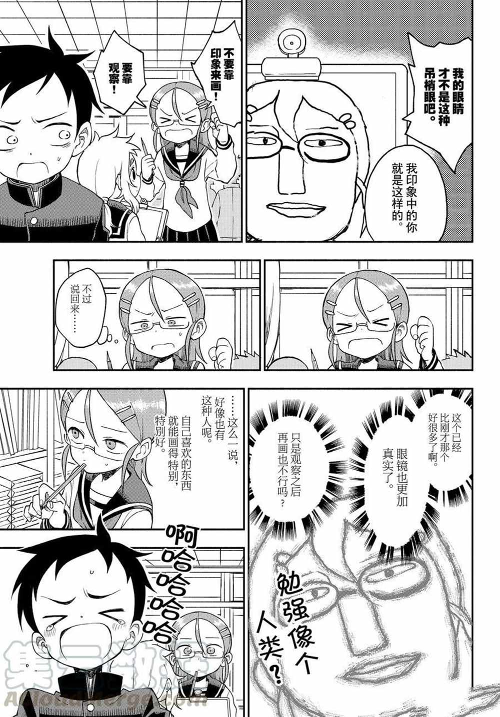 《和恋爱相恋的由加里》漫画最新章节第36话 试看版免费下拉式在线观看章节第【13】张图片