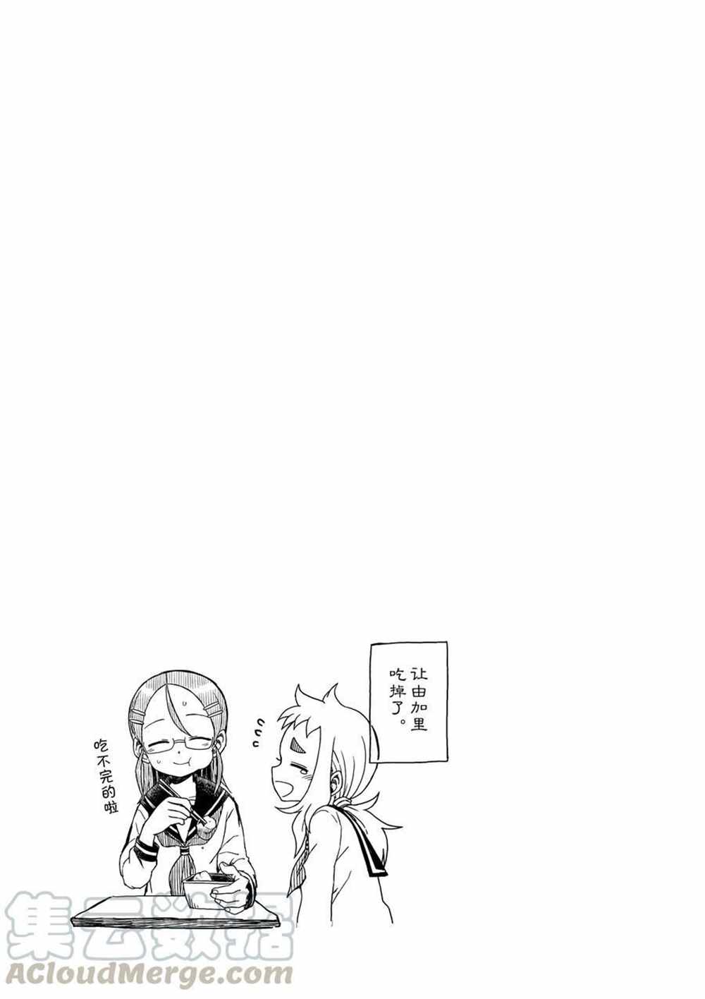 《和恋爱相恋的由加里》漫画最新章节第31话 试看版免费下拉式在线观看章节第【11】张图片