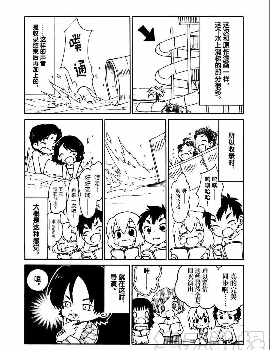 《和恋爱相恋的由加里》漫画最新章节第21话 试看版免费下拉式在线观看章节第【19】张图片