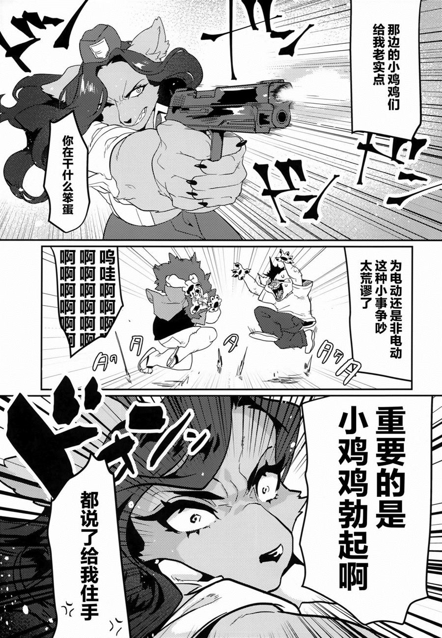 《鸡察故事》漫画最新章节第1话免费下拉式在线观看章节第【10】张图片