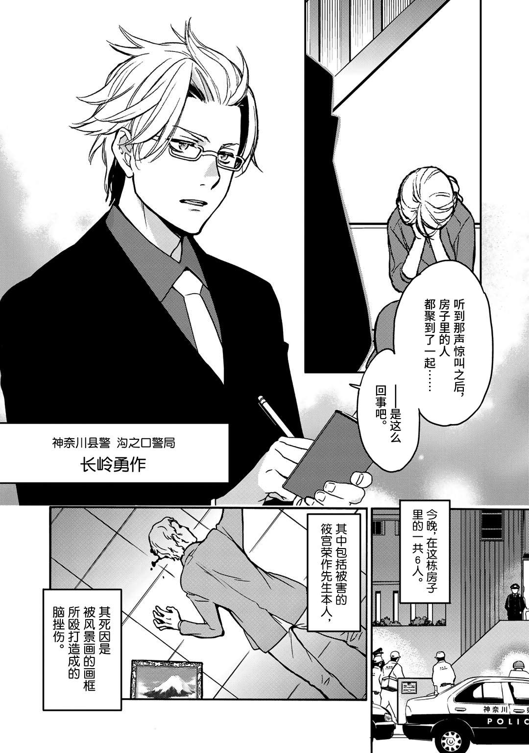 《侦探少女有纱的事件簿~带著来自于沟之口的爱》漫画最新章节第1话免费下拉式在线观看章节第【28】张图片