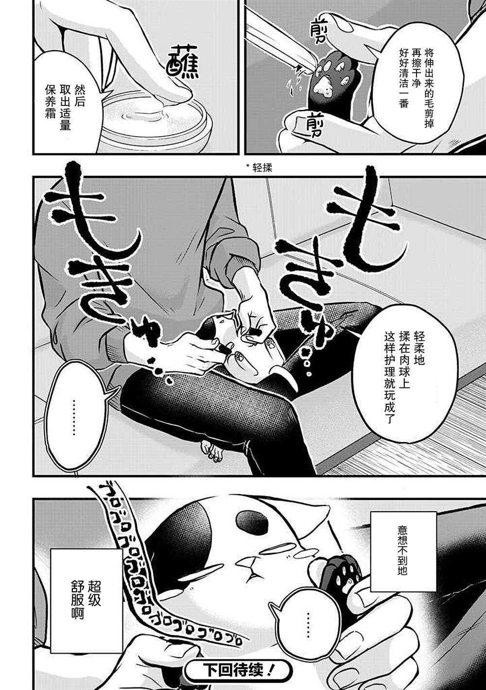 《被遗弃的小猫咪与原黑道》漫画最新章节第15话免费下拉式在线观看章节第【10】张图片