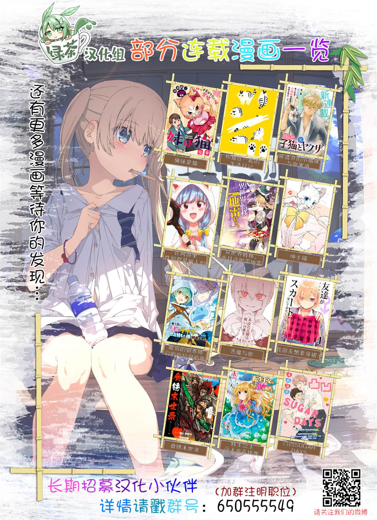 《被遗弃的小猫咪与原黑道》漫画最新章节第43话免费下拉式在线观看章节第【15】张图片