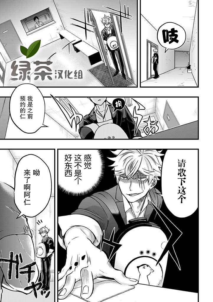 《被遗弃的小猫咪与原黑道》漫画最新章节第6话免费下拉式在线观看章节第【5】张图片