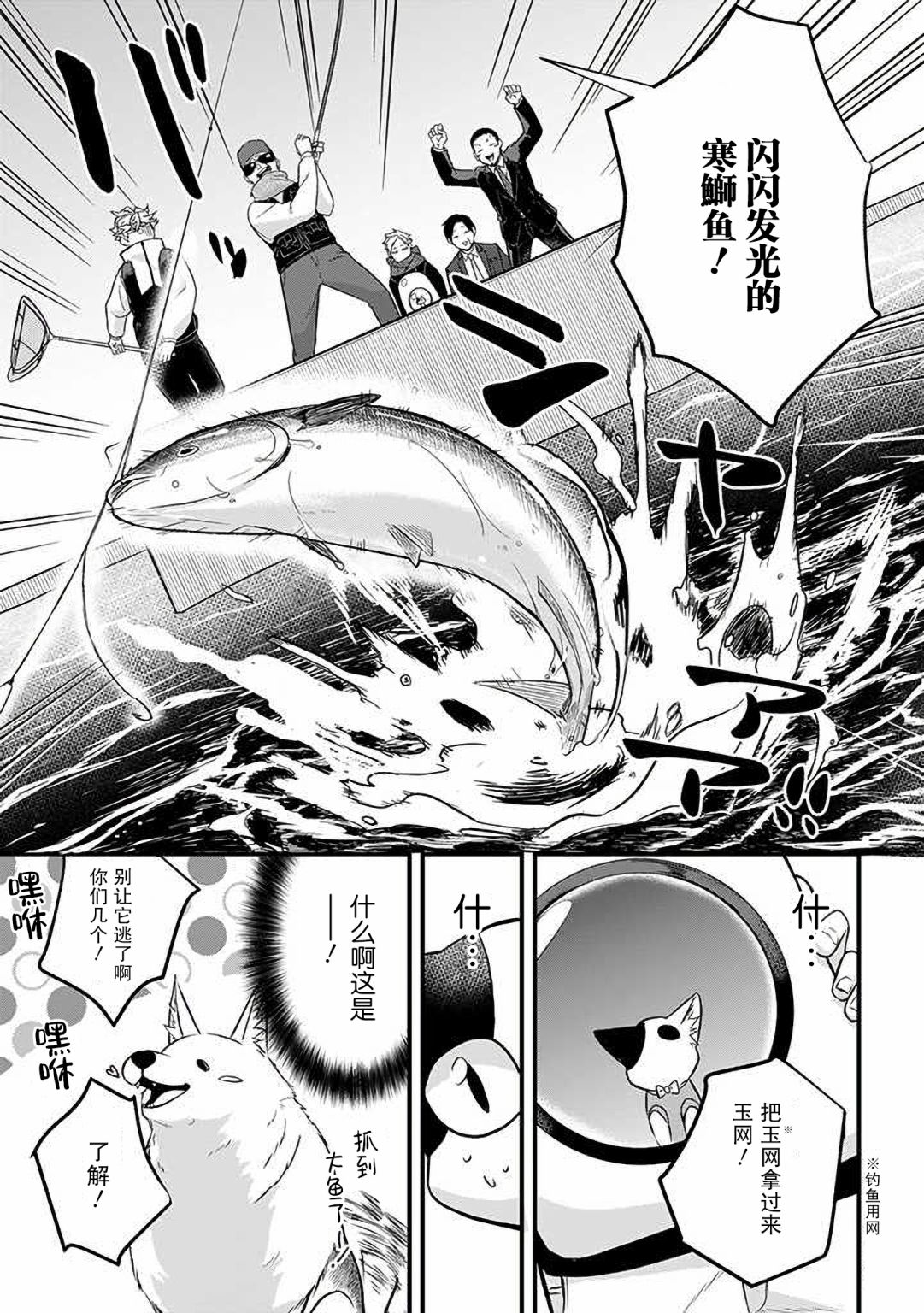 《被遗弃的小猫咪与原黑道》漫画最新章节第36话免费下拉式在线观看章节第【7】张图片