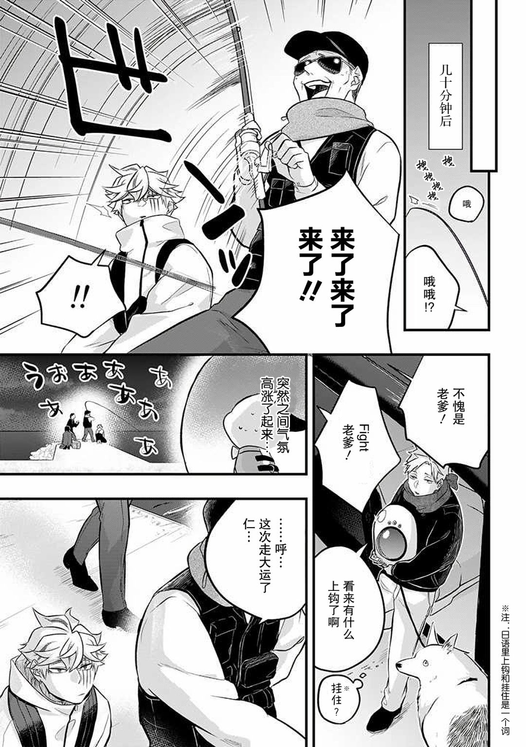 《被遗弃的小猫咪与原黑道》漫画最新章节第36话免费下拉式在线观看章节第【5】张图片