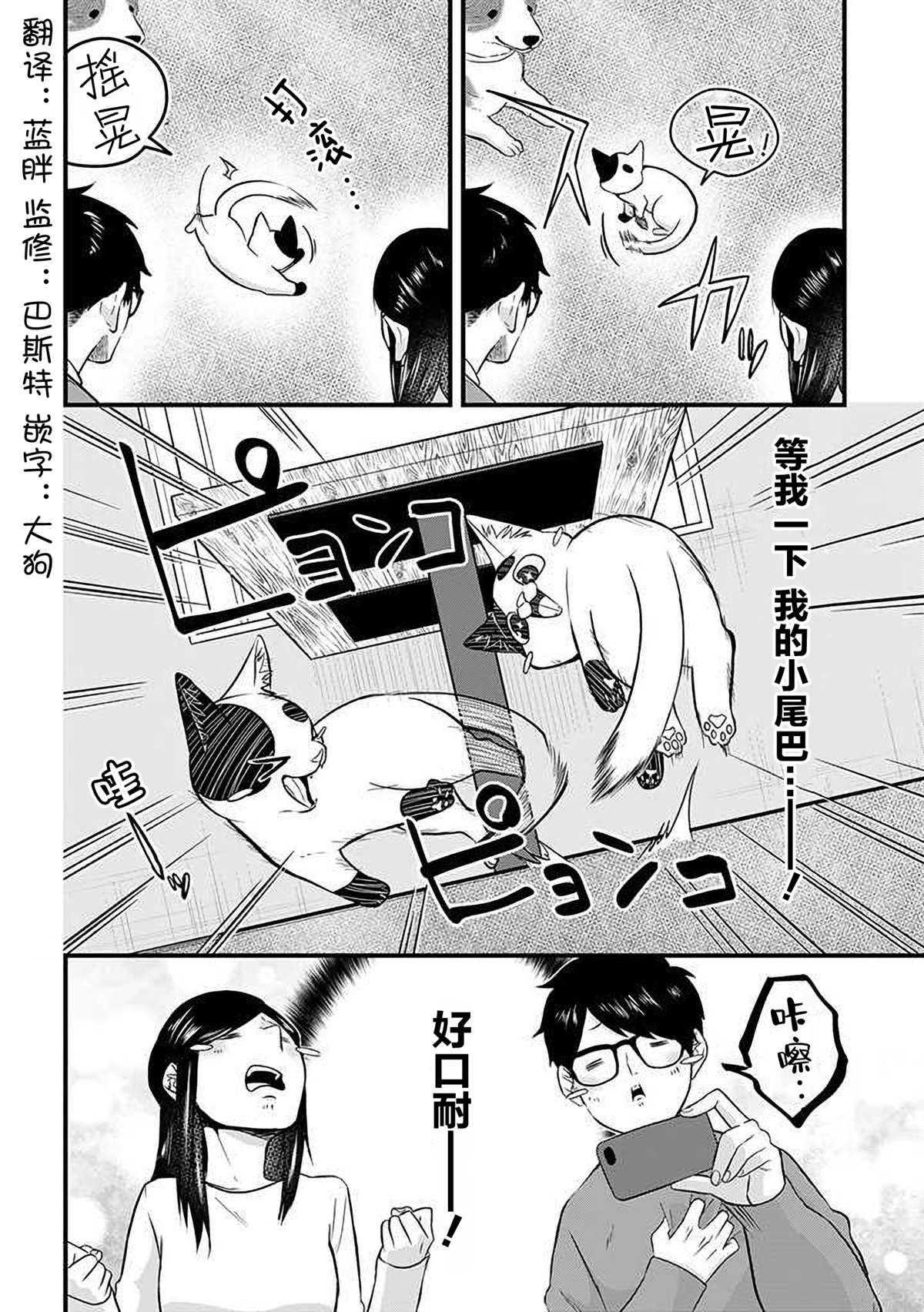 《被遗弃的小猫咪与原黑道》漫画最新章节第34话免费下拉式在线观看章节第【4】张图片