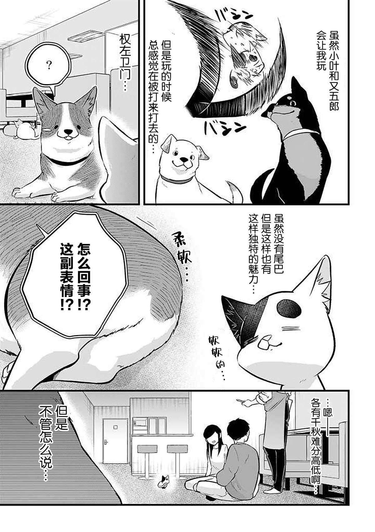 《被遗弃的小猫咪与原黑道》漫画最新章节第34话免费下拉式在线观看章节第【7】张图片